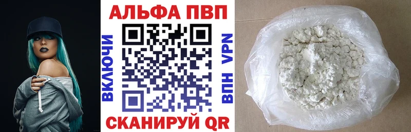 Alfa_PVP Crystall  Томск 