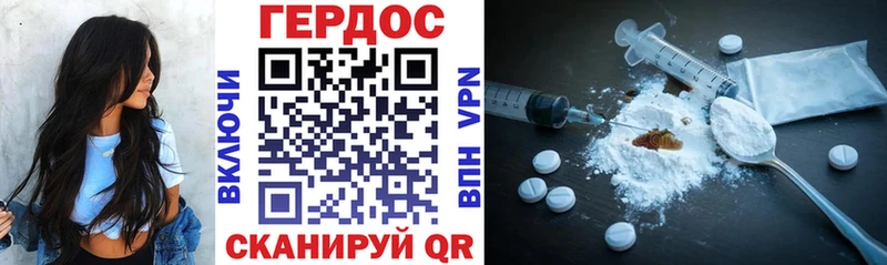 ГЕРОИН белый  Томск 
