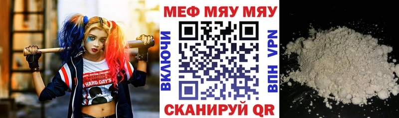 Мефедрон мука Томск