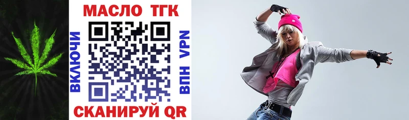 ТГК THC oil  Томск 